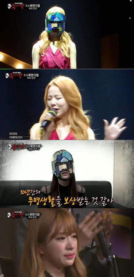 사진=MBC 복면가왕 방송 영상 캡처